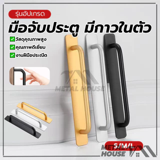 มือจับประตู ลิ้นชัก มีกาวในตัว มือจับประตูแบบกาวในตัว อลูมิเนียมอัลลอยด์ สีดํา/สีเงิน/สีทอง แบบไม่ต้องเจาะรู มีกาวในตัว
