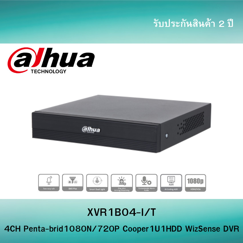 DAHUA เครื่องบันทึก XVR1B04-I/T DVR 4CH รองรับ 1080N / 720P สำหรับกล้องวงจรปิด