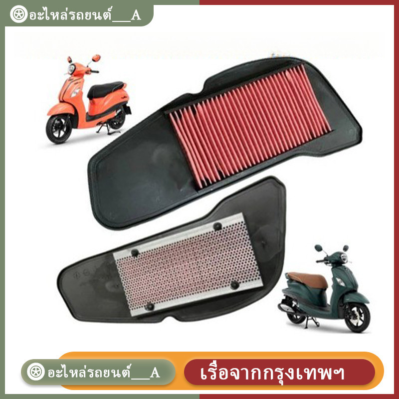 ไส้กรอง กรองอากาศ  GRAND FILANO HYBRID 2018-2023 แบบตะแกรงเหล็ก [B8B-E4450-00]