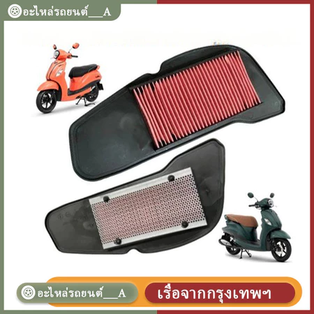 ไส้กรอง กรองอากาศ GRAND FILANO HYBRID 2018-2023 แบบตะแกรงเหล็ก [B8B-E4450-00]
