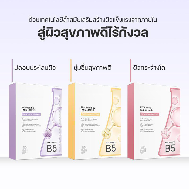 ✨ BUY2FREE1✨ CHICIYN Vitamin B5 Niacinamide Mask HYDROLYZEDCOLLAGEN Nicotinamide Vitamin B5 Facial M