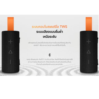 Xiaomi Sound Pocket 5W ลำโพงบลูทูธ ลำโพงพกพา กันน้ำกันฝุ่น IP67 แบต1000mAh ประกันศูนย์ 1 ปี