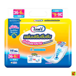 ไลฟ์รี่ แผ่นเสริมซึมซับแบบซูเปอร์ รองรับชั่วโมงที่ยาวนาน 36 ชิ้น