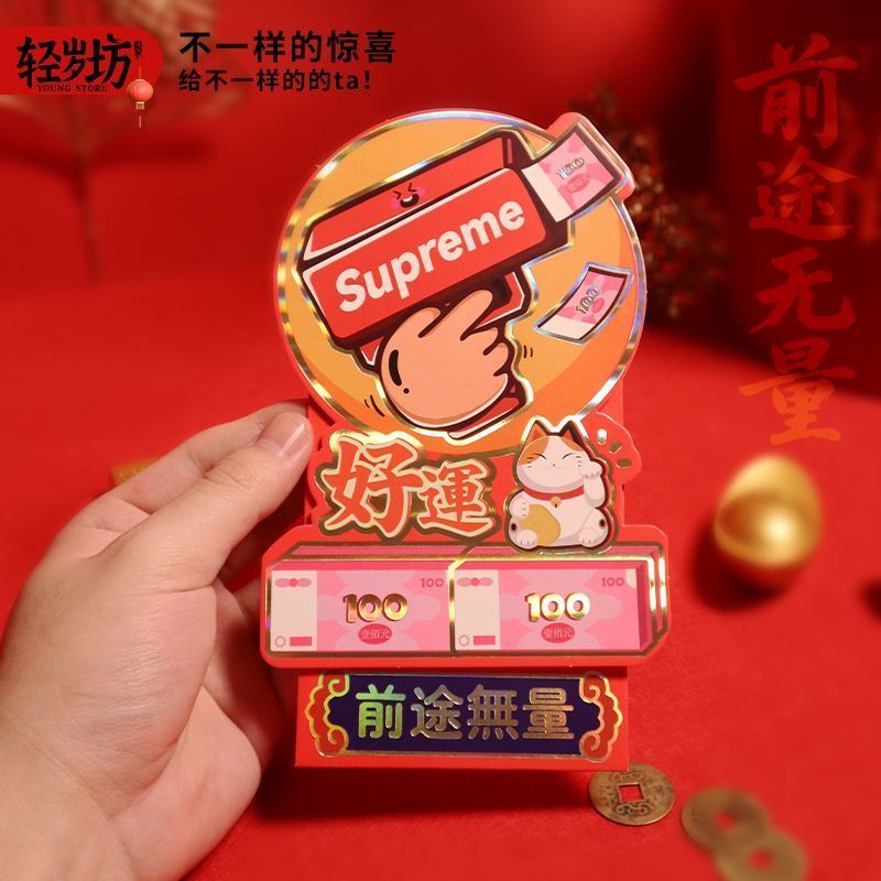 2026马年新款春节个创意红包新年立体卡通造型通用利是1.202026 Year of the Horse New Spr Festival Creative Red Envelopes New Ye