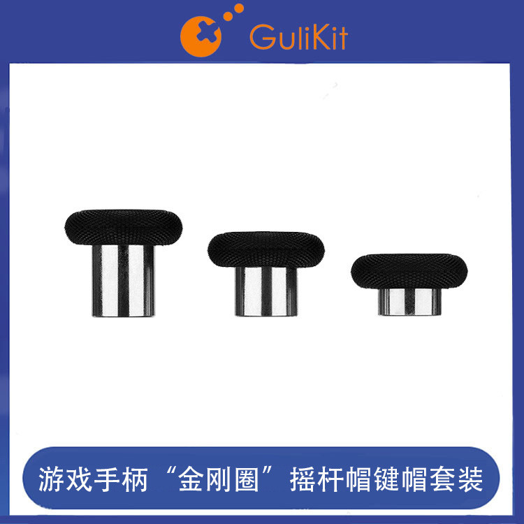 Grain Gulikit Gulikit King Kong PRO2 NS08 09 เกมแพด "King Kong Ring" ชุดปุ่มกดหมวกโยก