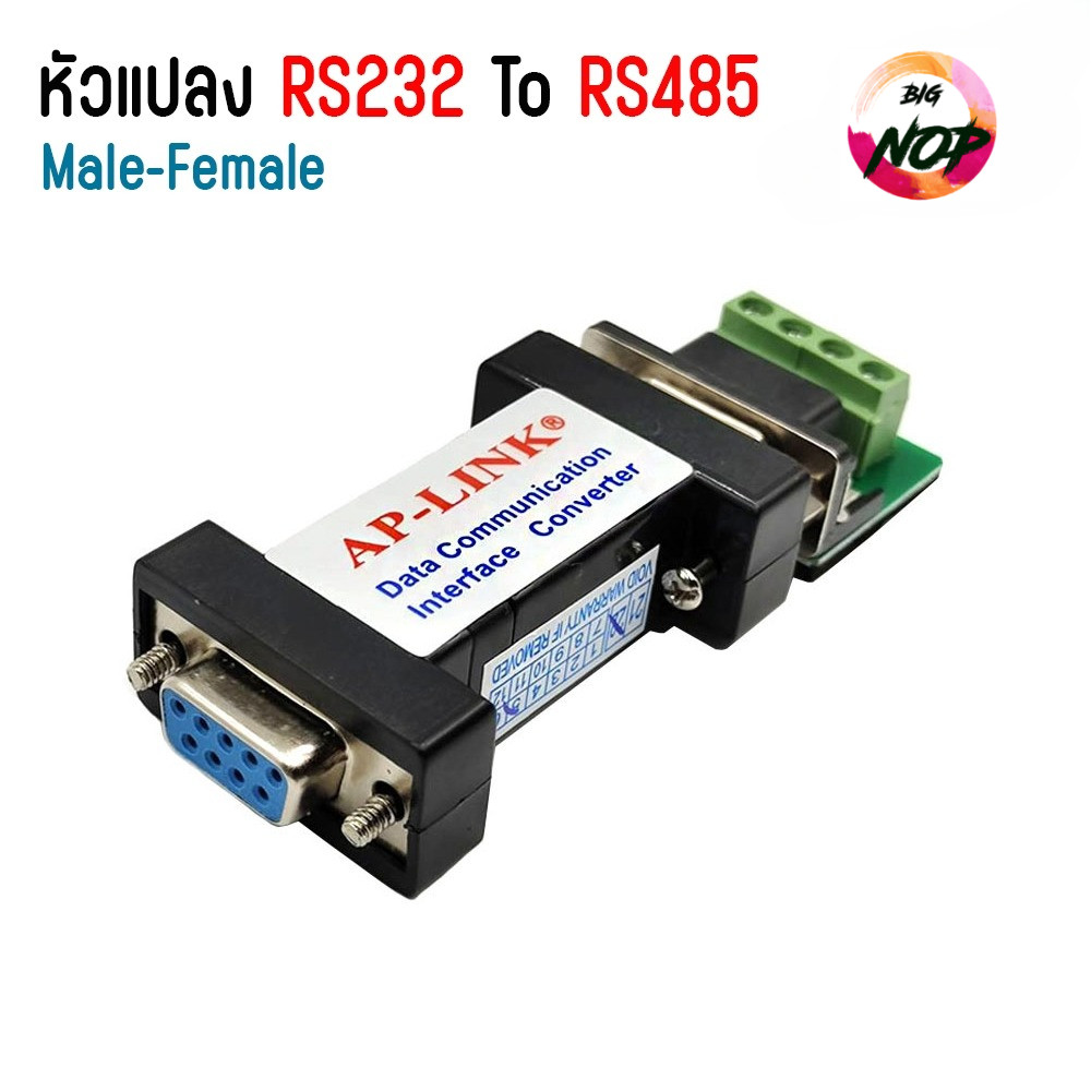 ตัวแปลง rs232 to rs485 converter / ตัวต่อ RS232 DB9