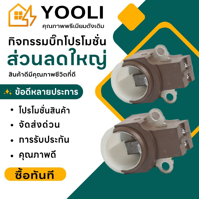 ซองถ่านพร้อมแปรงถ่านคาร์บอนทองแดงสูงนำกระแสไฟฟ้าได้ดี สำหรับไดชาร์จโตโยต้าวีโก้ วีออส ดีแม็ก ND รุ่นฝาพลาสติกสีดำ