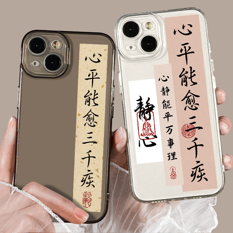 หัวใจ Ping Neng Yue Sanqian โรคเหมาะสําหรับ Apple 17Promax เคสโทรศัพท์ 16air การประดิษฐ์ตัวอักษร 11 
