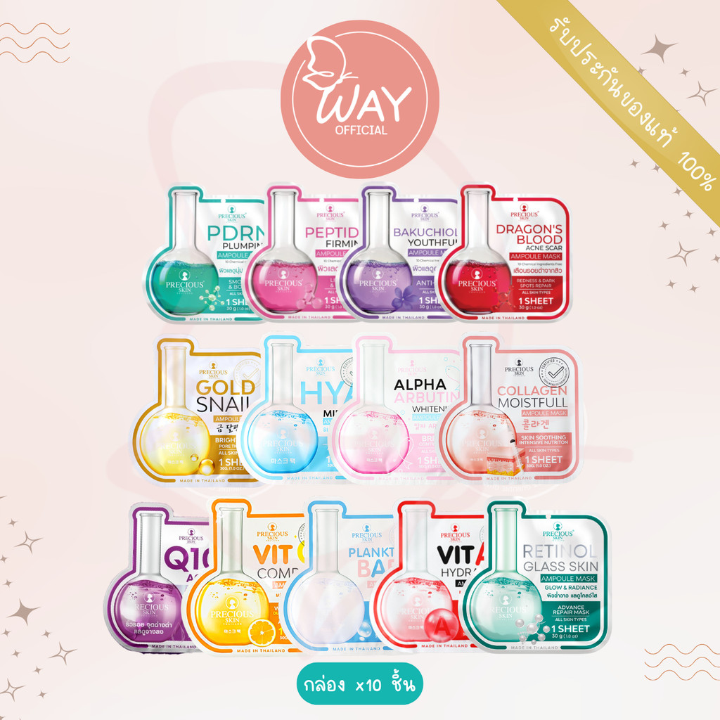 [กล่อง x10] เพรชเชิส สกิน ไทยแลนด์ แอมเพิล มาส์ก 30ก Precious Skin Thailand Ampoule Mask Mask 30g