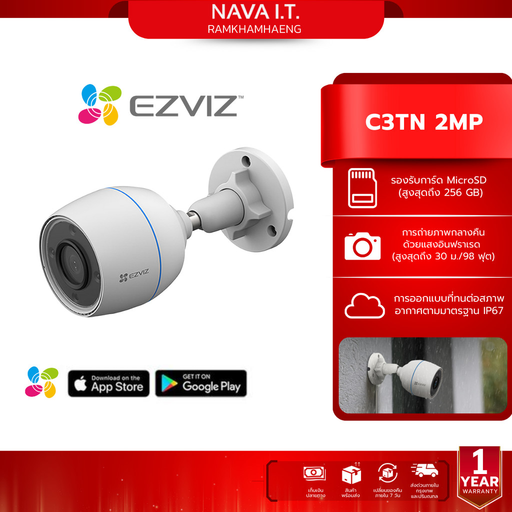 EZVIZ C3TN 2MP WI-FI CAMERA H.265 กล้องวงจรปิดภายนอก (CS-C3TN 2MP)