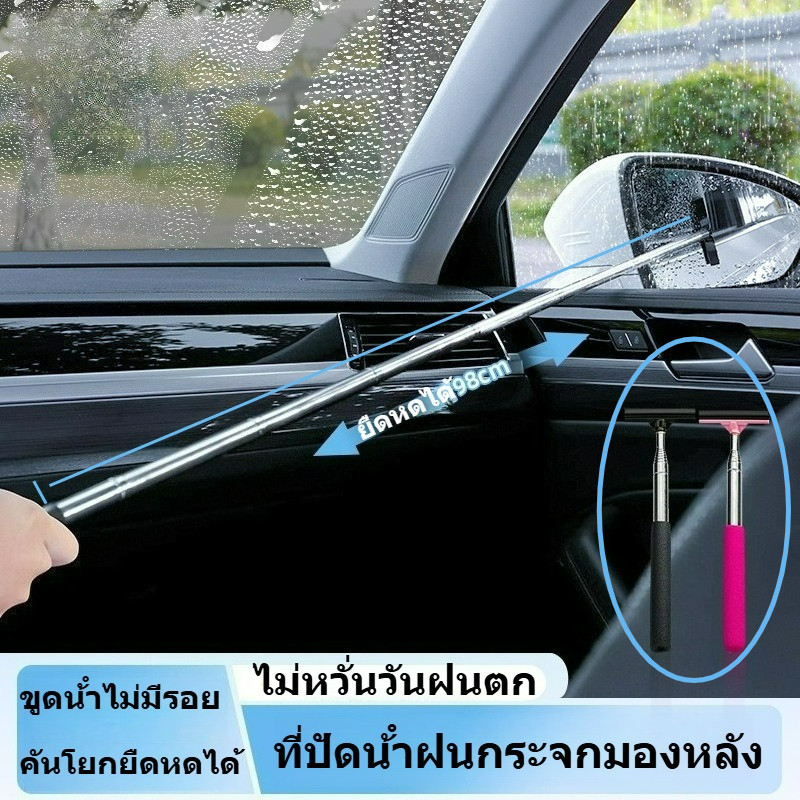 ที่ปัดน้ําฝนกระจกมองหลัง มัลติฟังก์ชั่รถหดปัดน้ําฝนเครื่องมือที่มีประโยชน์รถหน้าต่างล้างกระจกด้านหน้าฝนทําความสะอาดแปรง/กระจกมองหลังรถ
