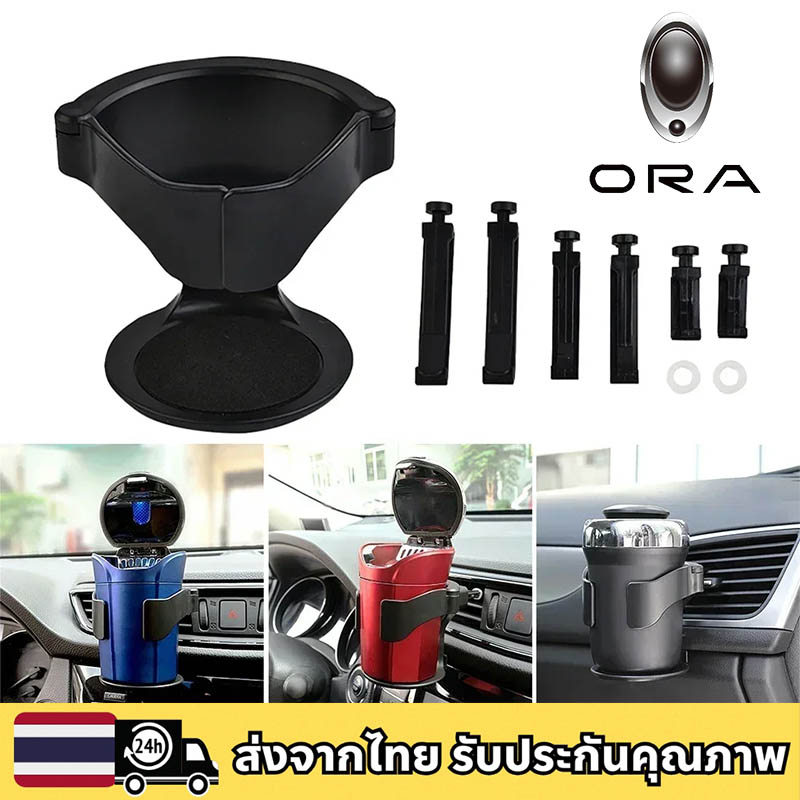 ORA 07 GOOD CAT GT  ที่วางแก้วเครื่องดื่มแบบพับได้สําหรับรถยนต์ ช่องระบายอากาศ