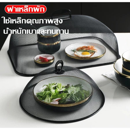 ฝาชีลวดถักตาข่าย ป้องกันแมลงจากอาหาร ระบายอากาศได้ดี ทนทาน แบบกลมและเหลี่ยม สีดำ สีขาว สีชมพู ขนาดใหญ่ - รูปที่ 3
