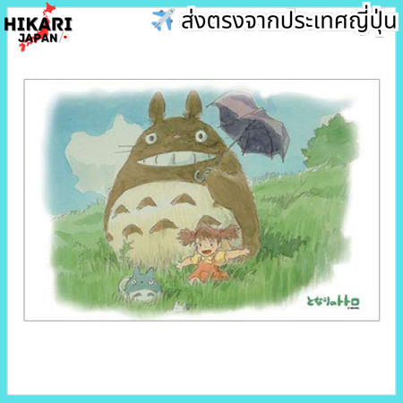 ENSKY Ghibli My Neighbor Totoro Walking Day Jigsaw Puzzle 300 pieces JIGSAW PUZZLE 300-216