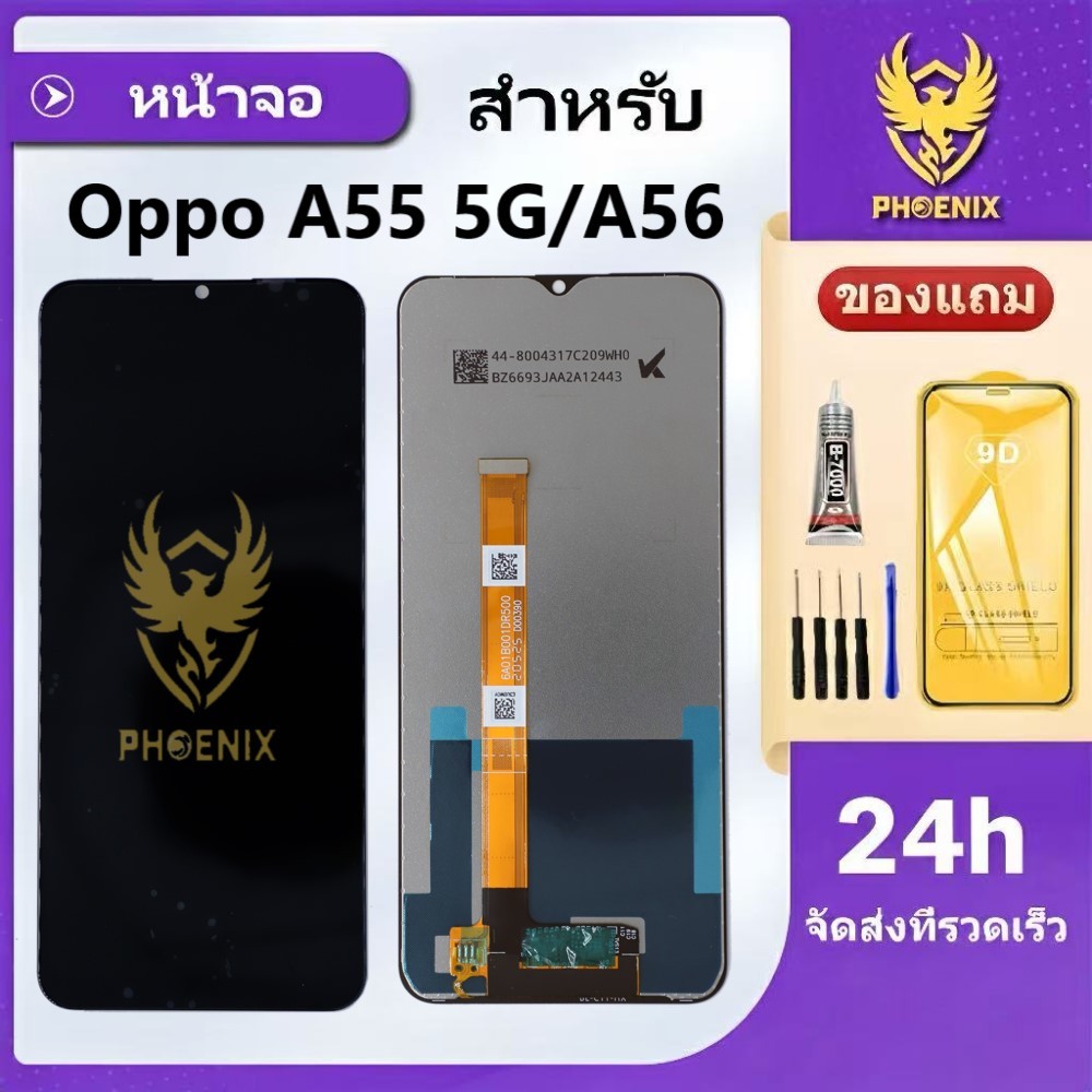 หน้าจอ LCD สำหรับOppo A55 5G/ A56 5G จอพร้อมทัชกรีน แถมฟิล์มกันแตก+ชุดไขควงกับกาวติดหน้าจอ รับประกัน 99 วัน