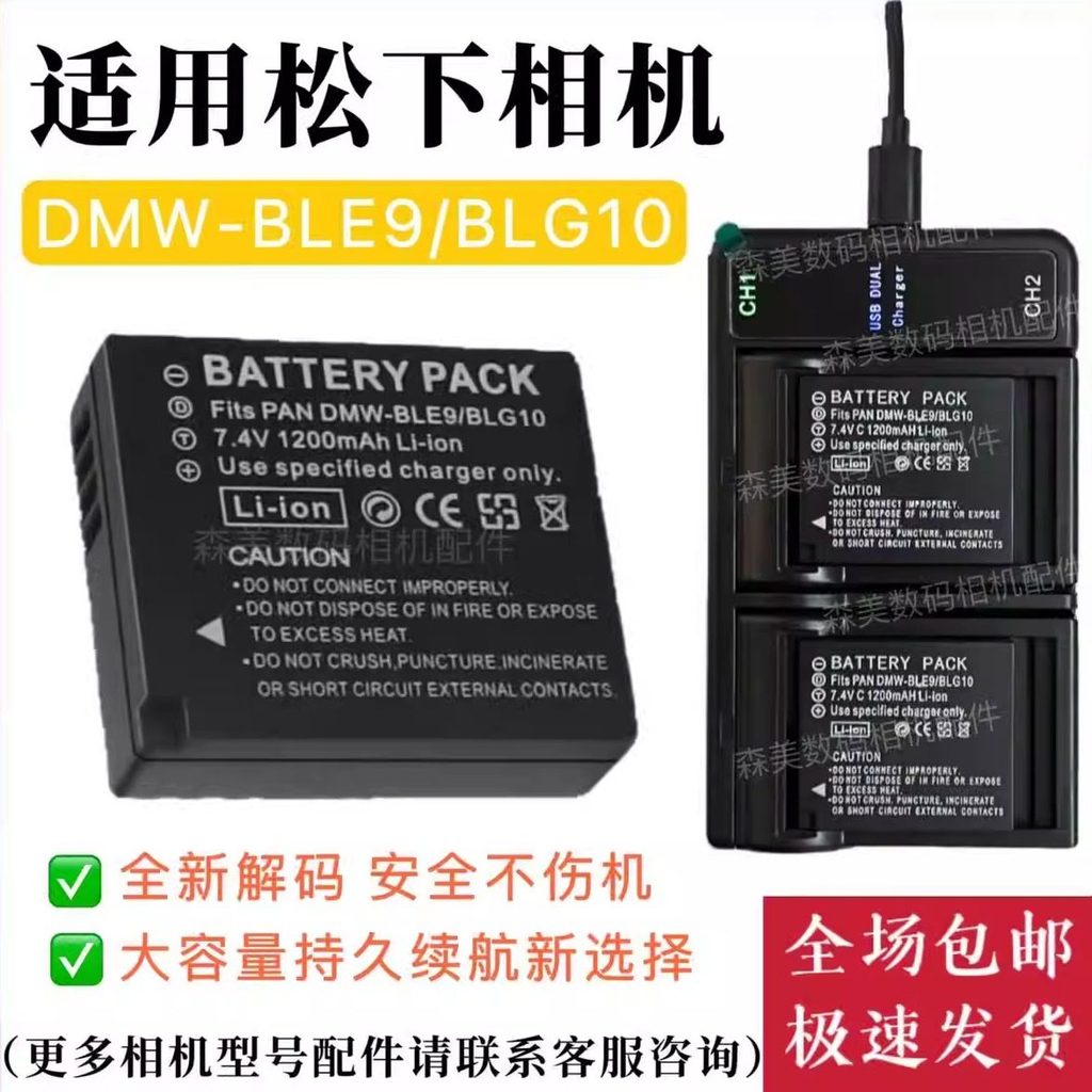 เหมาะสําหรับ Panasonic DMC-TZ80 TZ81 TZ82 TZ85 TZ100 TZ110 แบตเตอรี่กล้อง + เครื่องชาร์จ