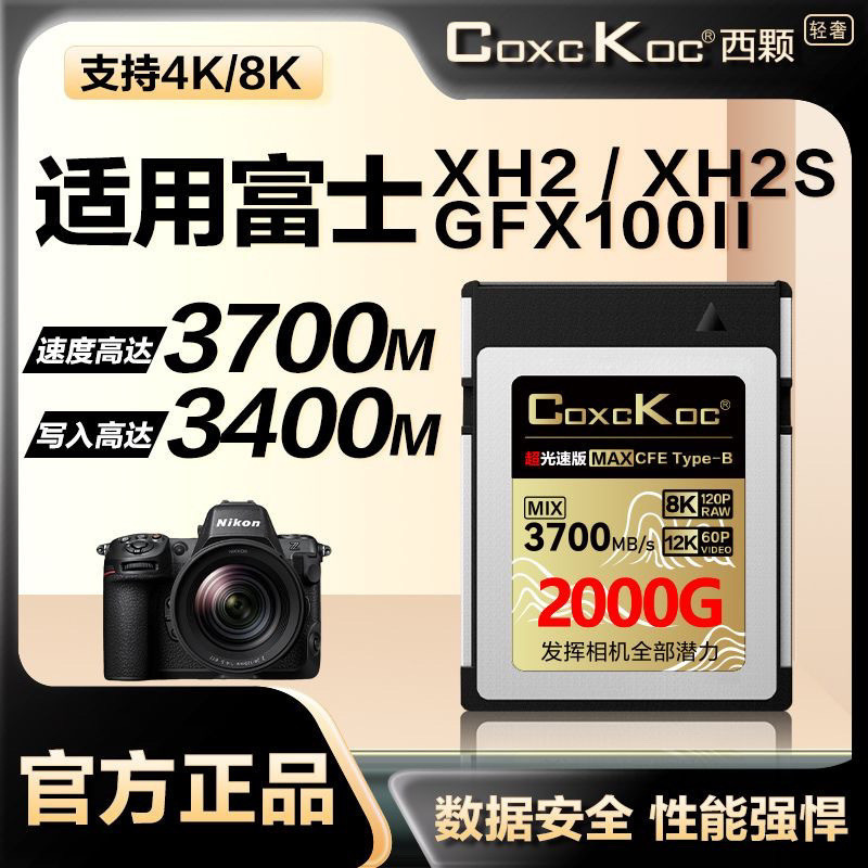 [ของขวัญฟรี] การ์ด cfe เหมาะสําหรับกล้อง Fuji XH2/XH2-S/GFX100II หน่วยความจํา cfeb หน่วยความจํา cfex