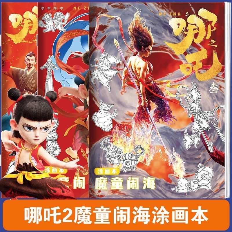 之童魔童 Novian Deer Deer Deer Deer Deer Deer Baby Roars ใน Sea, Bing Shen Gong Leopard Graffiti Boo jaU