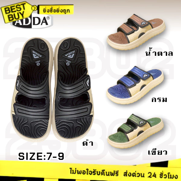 🛵ส่งทันที 2 ชม.🏪💫รองเท้าแตะ ADDA รุ่น 25B02 แบบสวม สายปรับได้ 2 เส้น พื้นหนา น้ำหนักเบา ใส่สบาย มีไซส์ 4-9