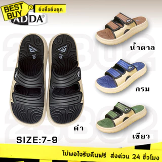 🛵ส่งทันที 2 ชม.🏪💫รองเท้าแตะ ADDA รุ่น 25B02 แบบสวม สายปรับได้ 2 เส้น พื้นหนา น้ำหนักเบา ใส่สบาย มีไซส์ 4-9