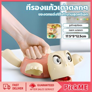 Coastersที่รองแก้วรูปเต่าสุดฮา ที่รองแก้วเต่า แผ่นรองแก้ว ขอ…