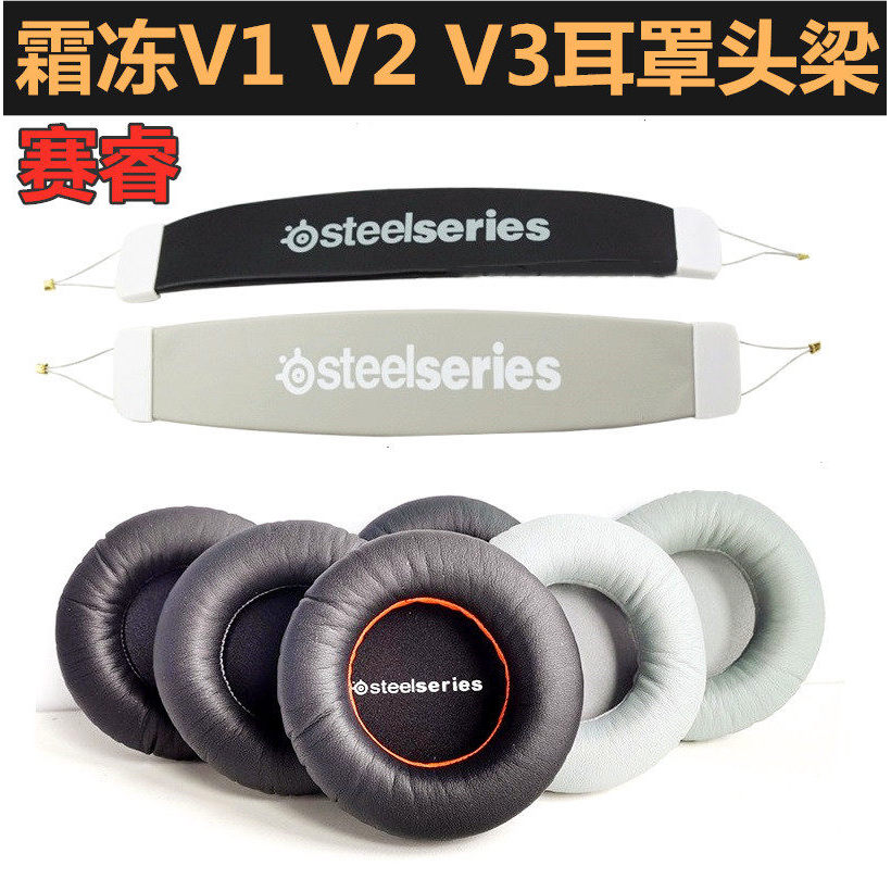 เหมาะสําหรับ Siberia Siberia Frozen Blue V2 V1 V3 200 เคสหูฟัง Elite 650 ที่ปิดหูกันหนาว