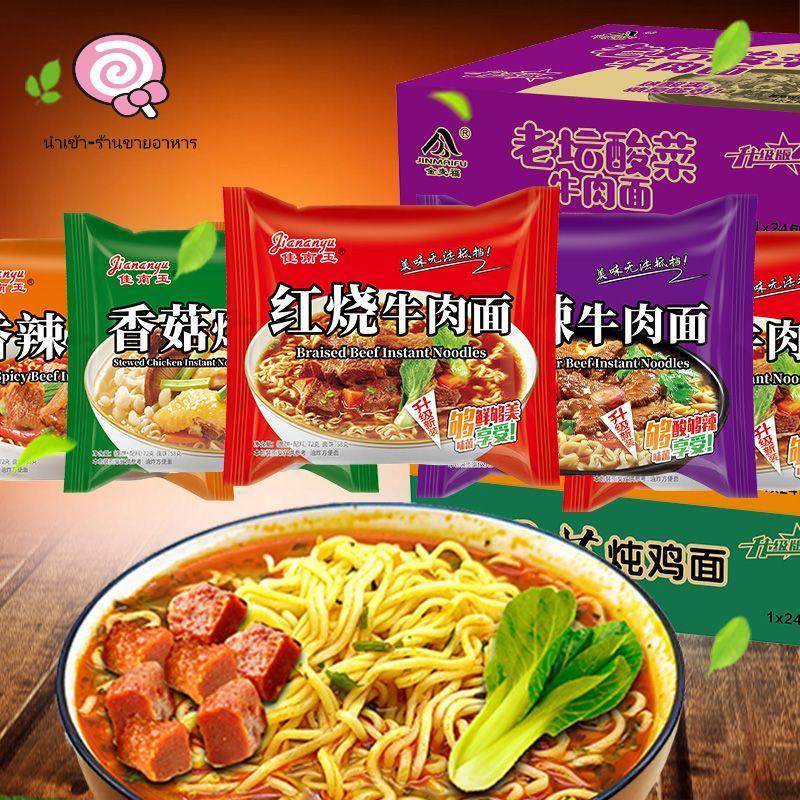 [ขนมขบเคี้ยวนำเข้า] ก๋วยเตี๋ยวเนื้อตุ๋น FCL Classic Bag บะหมี่กึ่งสำเร็จรูปสำหรับหอพัก บะหมี่กึ่งสำเร็จรูปสำหรับอาหารค่ำ - รูปที่ 6