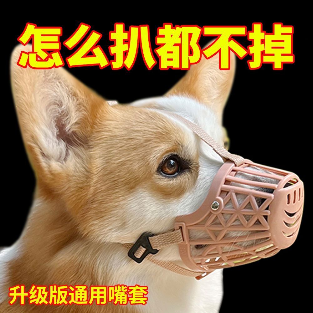 2026 สไตล์ใหม่ Puppy Muzzle สุนัข Barking Muzzle Outing สุนัขขนาดเล็กสัตว์เลี้ยง Muzzle Teddy Muzzle