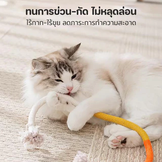 Pet Store🔥ของเล่นแมว ของเล่นเชือกกัด เชือกแมว กัดสนุก เคี้ยวสบาย เชือกฝ่ายธรรมชาติ ทําความสะอาดฟัน