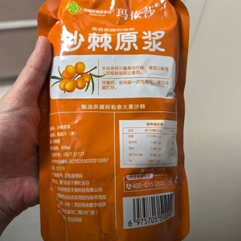 Maisha Xinjiang Sea Buckthorn เนื้อดั้งเดิม Aletai Sea Buckthorn น้ําผลไม้ดั้งเดิม NFC น้ําบริสุทธิ์