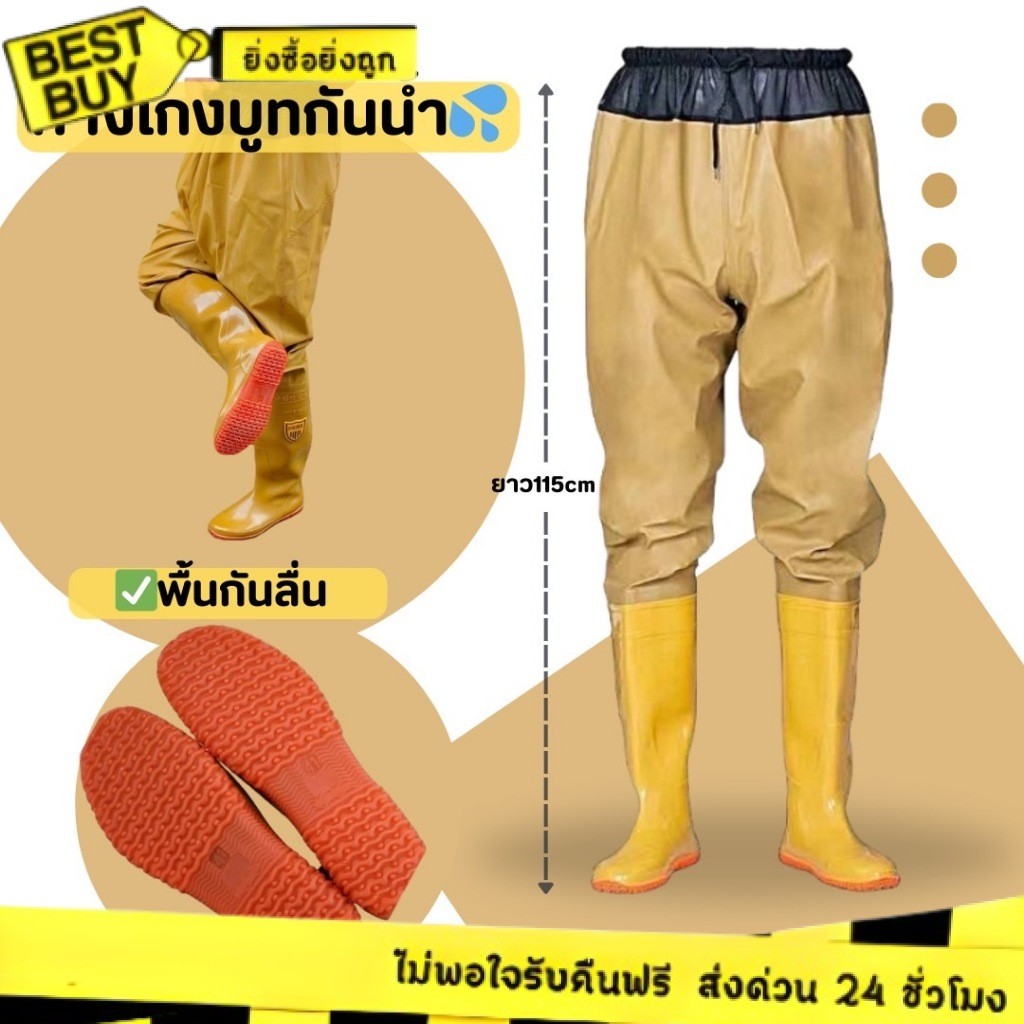 🛵ส่งทันที 2 ชม.🏪💫รองเท้าบูทกันน้ำ กางเกงกันน้ำ ยางสังเคราะห์ / PVC ไซส์ 36-45 รุ่นB999 ผลิตในไทย พร้อมส่ง🔥