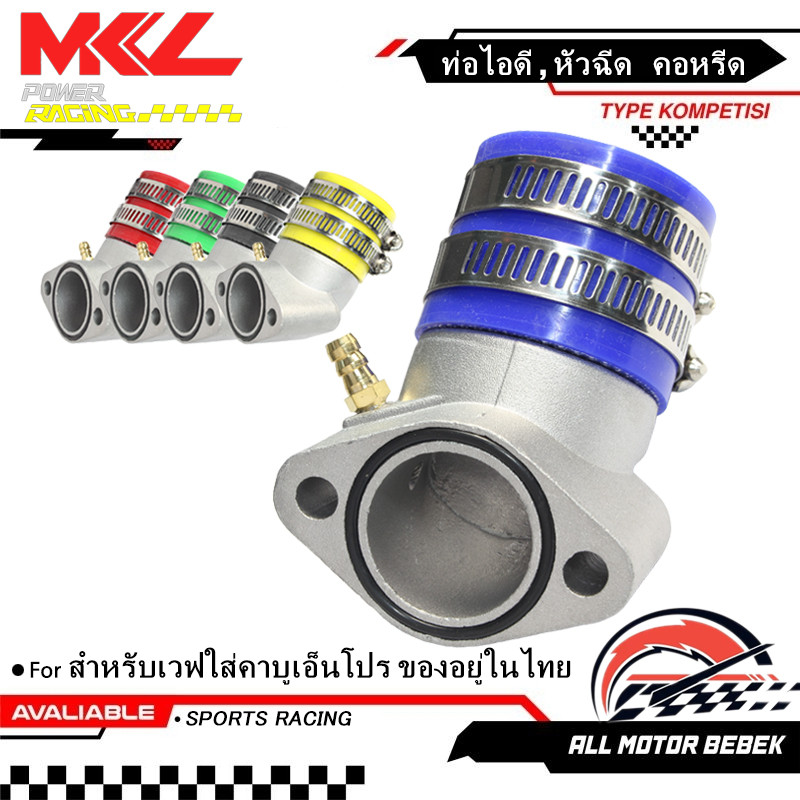 KENADA RACING  คอหรีดแต่งคอ35มิล คาบูเคเหลี่ยมปาก28-30มิล สำหรับเวฟใส่คาบูเอ็นโปร ของอยู่ในไทย