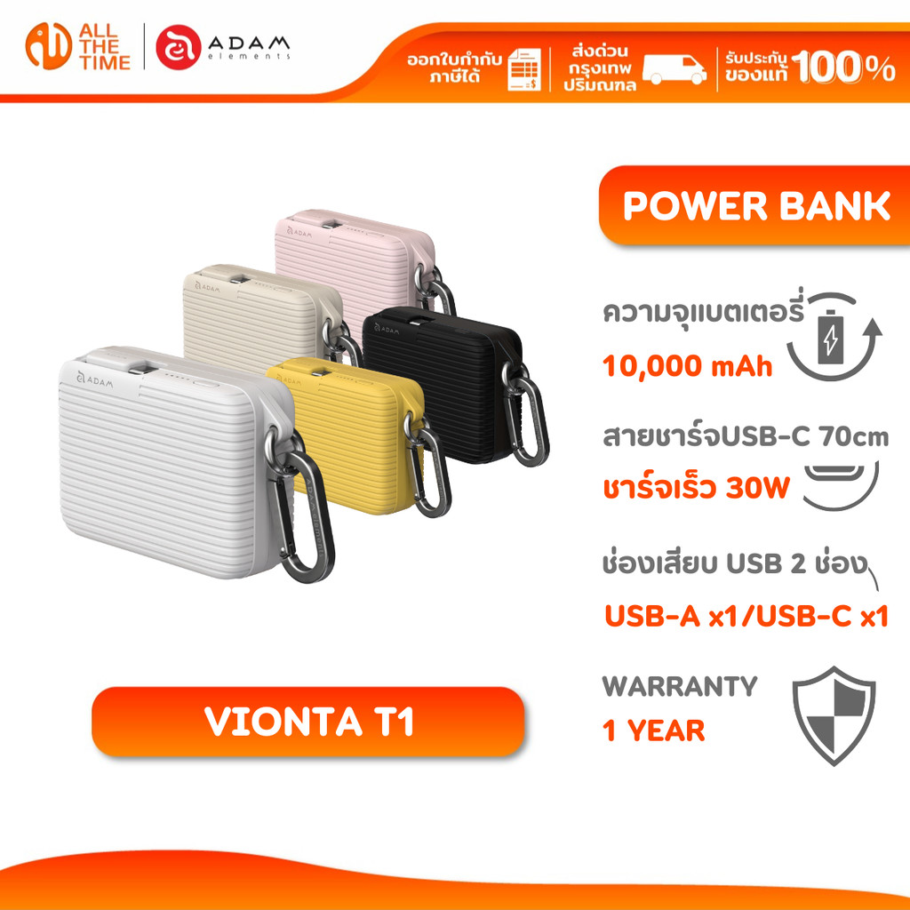 Adam Element Vionta T1 10,000mAh Travel Power Bank with Built-In Cable พาวเวอร์แบงค์พกพา ประกัน 1 ปี