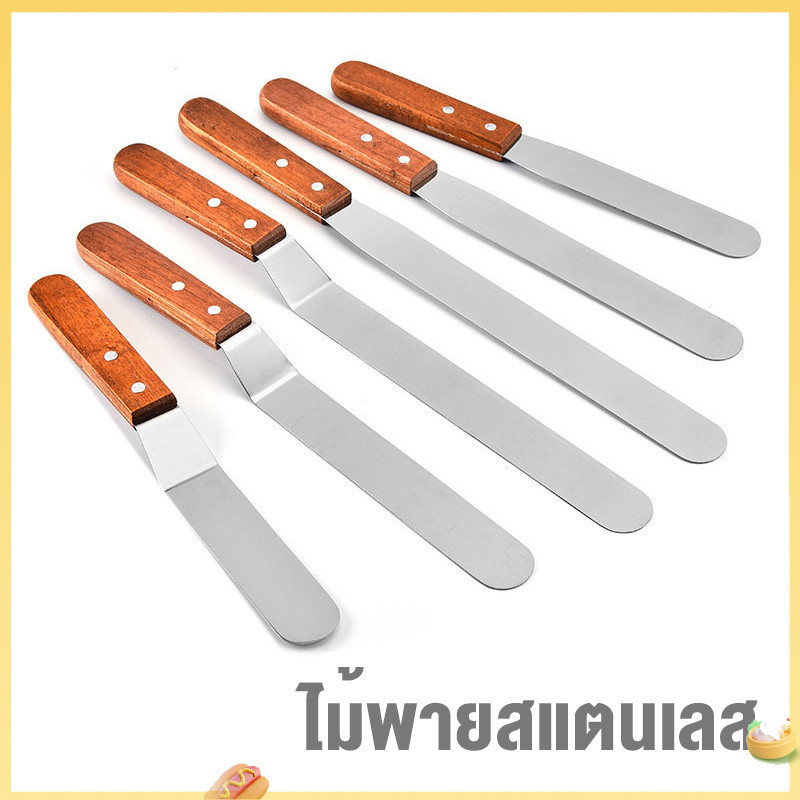 (จัดส่ง 24 ชม.)ไม้พายครีมเค้ก ด้ามไม้สแตนเลส 4 นิ้ว 6 นิ้ว 8 นิ้ว 10 นิ้ว มีดตรง มีดจูบโค้ง – โปรปัง