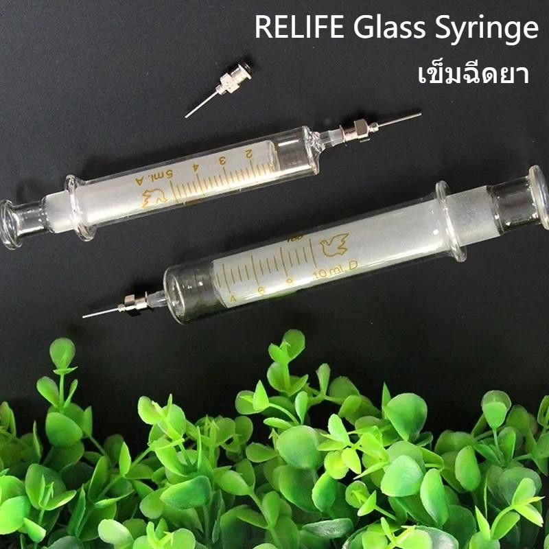 RELIFE Glass Syringe 5ml 10ml เข็มฉีดยาแก้วซ่อมโทรศัพท์มือถือน้ำมันเชื่อมคอนเทนเนอร์เชื่อมเข็มโลหะเข็มฉีดยาเครื่องมือ