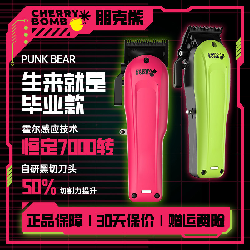 [พรีเมี่ยม] CB Cherry Punk Bear Pink Oil Head Hair Clipper Professional Gradient Hair Clipper ร้านทํ