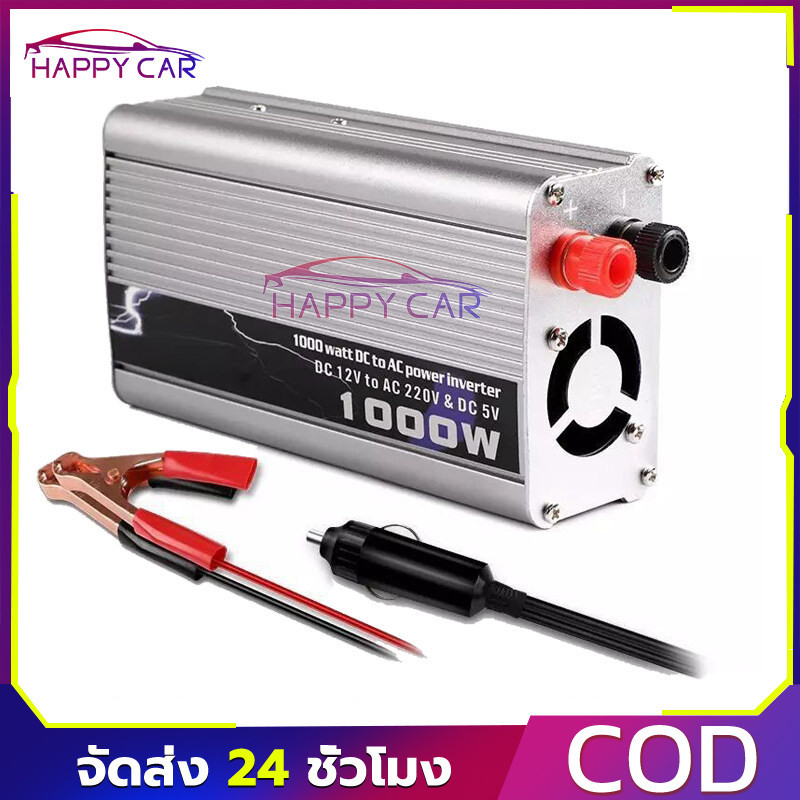 COD คลื่นไซน์บริสุทธิ์ 500/1000W/3000W อินเวอร์เตอร์เพียวซายเวฟ inverter 12v to 220V อินเวอร์เตอร์พลังงานแสงอาทิตย์