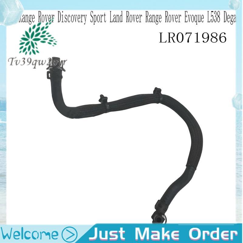 ล071986 ท่อระบายความร้อนสําหรับ Sport Land Evoque L538 Degas