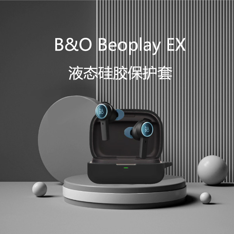 B & O Beoplay EX เคสป้องกัน Beoplay ex หูฟังบลูทูธป้องกันกรณีสีทึบ Beoplayex เคสหูฟังซิลิโคนการ์ตูน 