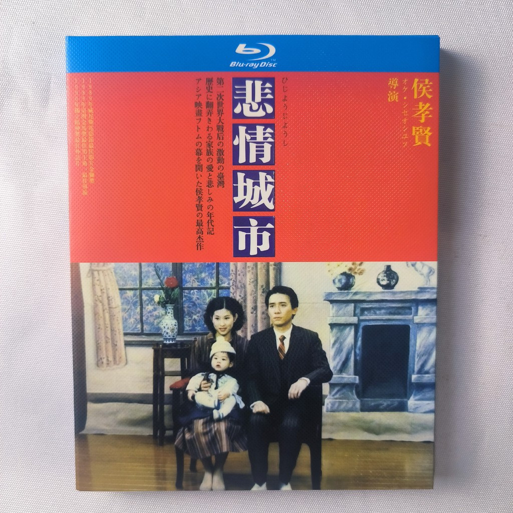 B107 Film A City of Sadness (1989) Blu-ray BD25 ZH C0103