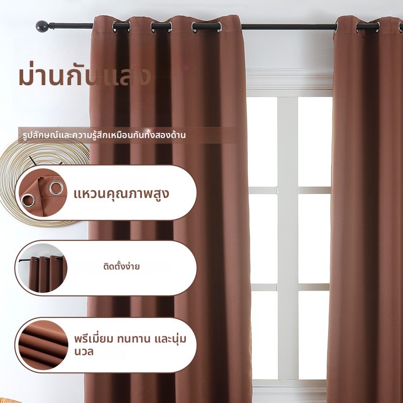 ผ้าม่าน ผ้าม่านหน้าต่าง UV ได้ถึง 90% เนื้อด้าน ผ้าพื้นเรียบ ผ้าไม่มีลาย กันแสง สไตล์เรียบง่าย รูปที่ 2