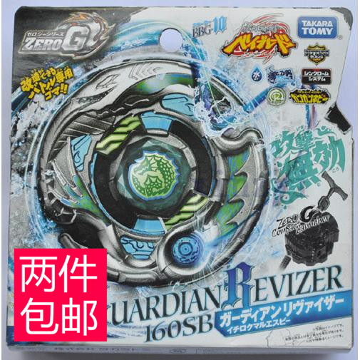 beyblade x beyblade x impact drake TOMY Beyblade Constellation Beyblade Beyblade BBG10 Guard Angel 1