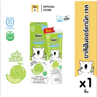 (ส่งด่วน/ส่งทันที🔥) Baby Moby ยาสีฟันออร์แกนิค เจล ขนาด 40 กรัม/หลอด ยาสีฟันสำหรับเด็ก