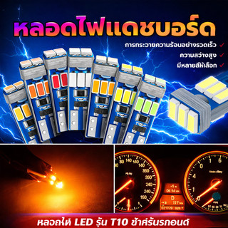 หลอดไฟแดชบอร์ด หลอดไฟ สําหรับติดภายในรถยนต์ 1 ชิ้น สีขาว/ฟ้าน้ำแข็ง/เหลือง/แดง/น้ำเงิน/เขียว/ชมพู ประหยัดไฟกว่า