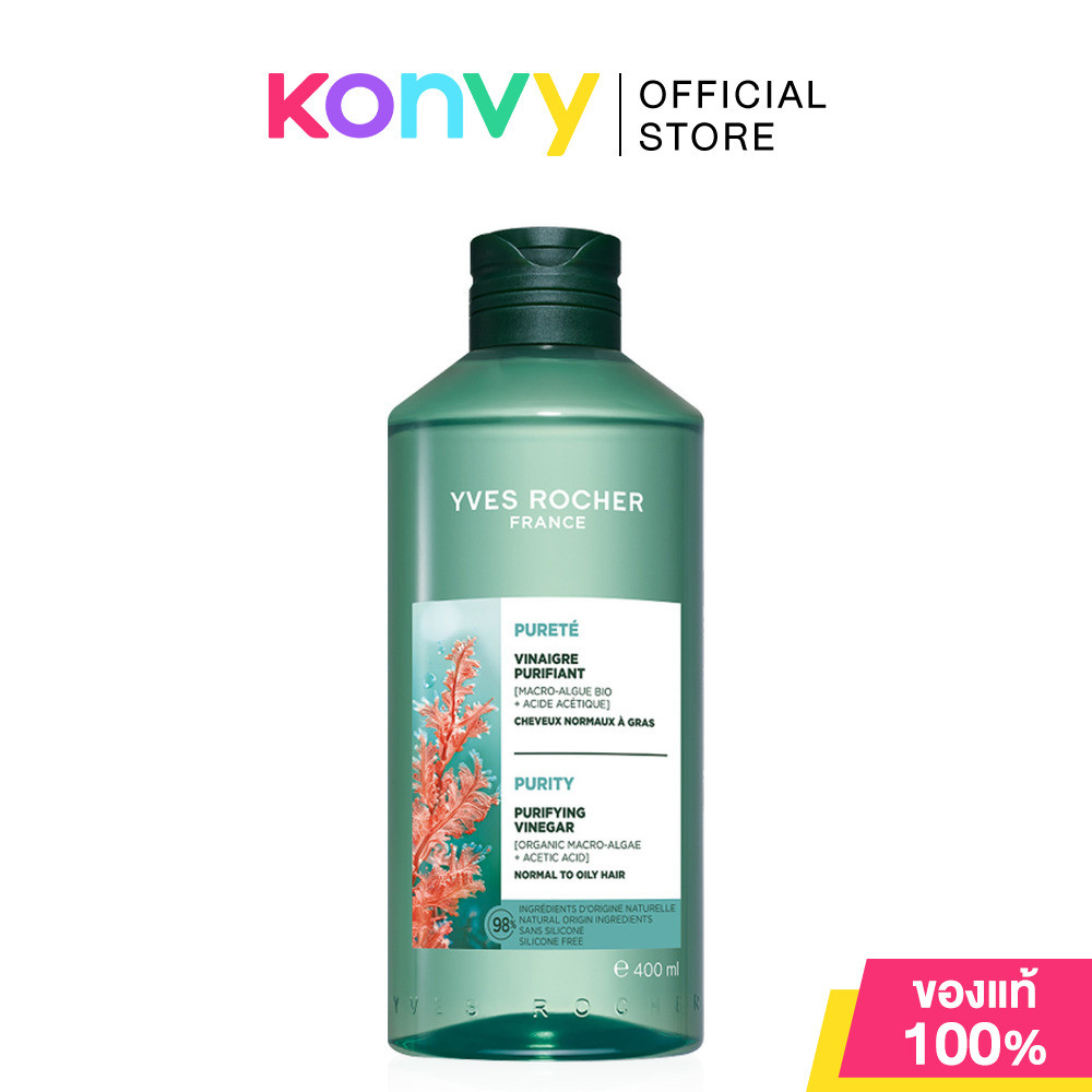 Yves Rocher Purity Purifying Vinegar 400ml อีฟ โรเช น้ำส้มปิดเกล็ดผมหอมสดชื่น สำหรับผมมัน.