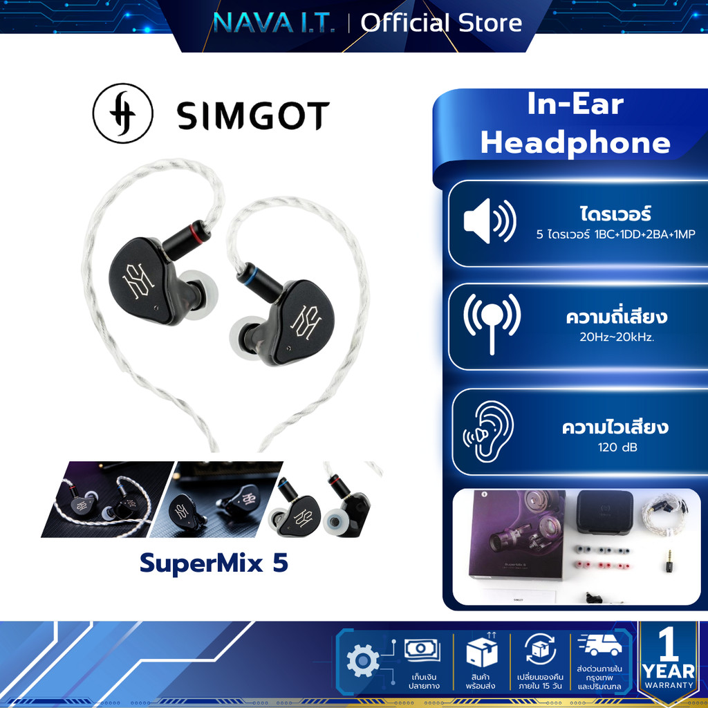 SIMGOT SuperMix5 หูฟัง Hybrid 5 เสียงระดับ HiFi
