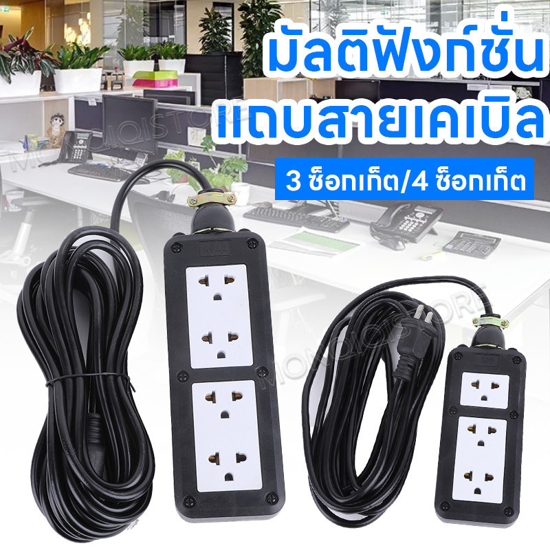 (ส่งฟรีทั่วไทย) ชุด ปลั๊กไฟสนาม ปลั๊กพ่วง บล็อกยาง พร้อม สายไฟ VCTเต้ารับมีกราวด์ 4 ที่ กันกระแทก ยืดหยุ่น ปลั๊กบล๊อคยาง