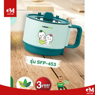 SMARTHOME SFP-453 หม้ออเนกประสงค์ การรับประกัน: 3 ปี