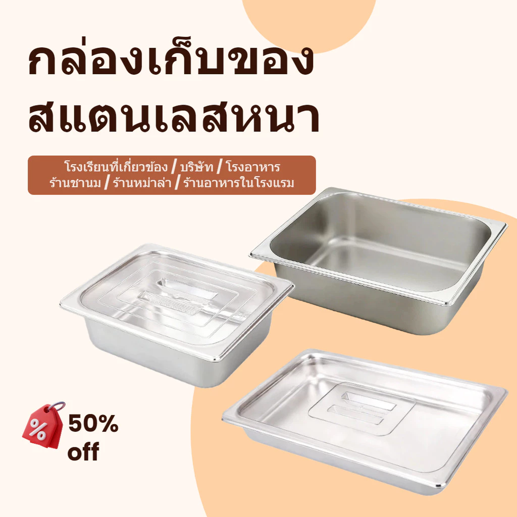 หนาไม่ง่ายสแตนเลสเสิร์ฟอ่างล้างหน้า GN1 / 1 1/2 1/3 พร้อมฝาพลาสติกสำหรับบุฟเฟ่ต์ / ร้านอาหารสะดวกและใช้งานดี