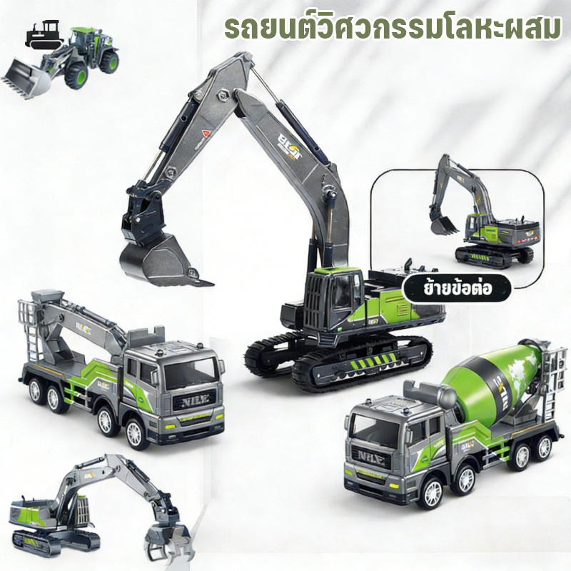 รถวิศวกรรมโลหะผสมรูปทรงต่างๆ สำหรับเด็กผู้ชาย อายุ 3-6 ปี ของเล่นเสริมการเรียนรู้สำหรับเด็กชาย
